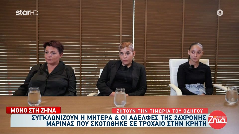 Ραγίζουν καρδιές η μητέρα και οι αδελφές της 26χρονης Μαρίνας: Μας την στέρησε… Εκείνο το βράδυ με πήρε ο νονός της και μου είπε…