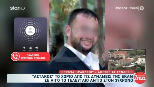 Πόνος και οργή στα Βορίζια-Συγγενείς 39χρονου Φανούρη Καργάκη: Δεν είχε διαφορές αυτός αλλά πλήρωσε τις διαφορές των άλλων…