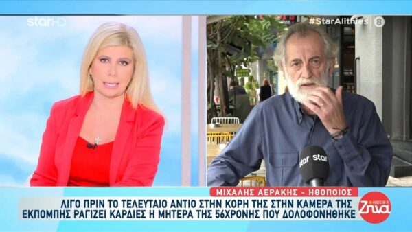 Ο Mιχάλης Αεράκης για το  μακελειό στα Βορίζια: Με όση δύναμη και όση αγάπη έχω  για το νησί μου και τους ανθρώπους του, παρακαλώ  πολύ και τη μια και την άλλη οικογένεια να…