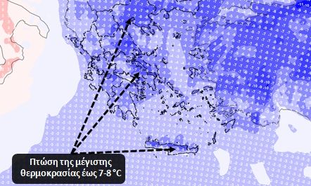 Καιρός: Ραγδαία πτώση της θερμοκρασίας – Πέφτει έως και 8 βαθμούς από την Κυριακή
