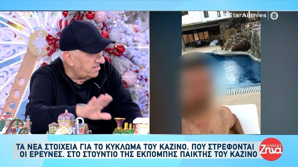 Παίκτης του καζίνο: «Ξεκίνησα την εξάρτηση του τζόγου γιατί ήμουν μακριά από τα ναρκωτικά – Το κράτος ευθύνεται για αυτήν την κατάσταση»