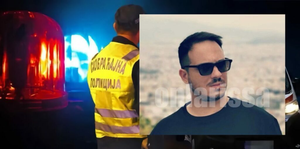 Ανείπωτη τραγωδία: Αυτός είναι ο 37χρονος Λαρισαίος που σκοτώθηκε σε φοβερό τροχαίο στη Σερβία