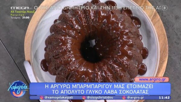 Γλυκό – λάβα σοκολάτα