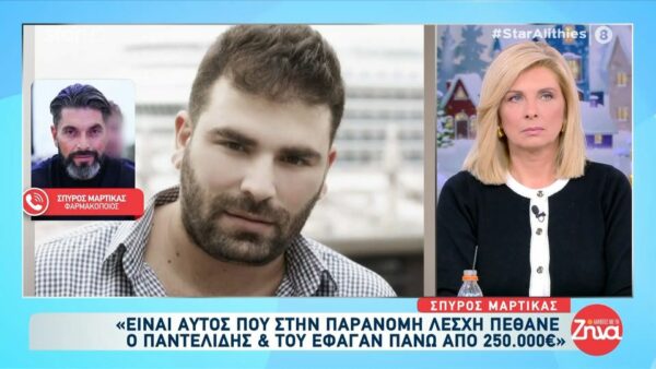 Ο Σπύρος Μαρτίκας κατονομάζει το κύκλωμα με το καζίνο: «Είναι αυτός που στην παράνομη λέσχη πέθανε ο Παντελίδης και του είχαν φάει 250.000 ευρώ»