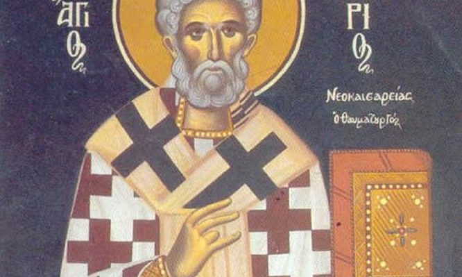 Ο Άγιος Γρηγόριος Νεοκαισαρείας ο Θαυματουργός τιμάται στις 17 Νοεμβρίου