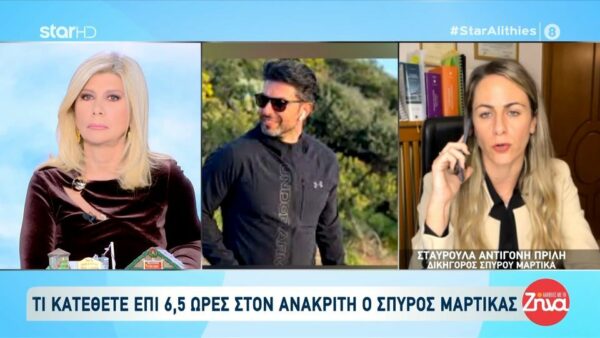 Ξέσπασε η δικηγόρος του Σπύρου Μαρτίκα: Δεν ανέχομαι από τον δικηγόρο του κατηγορούμενου να λέει τον εντολέα μου τοκογλύφο