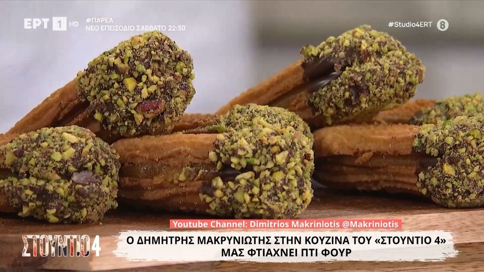 Πτι φουρ