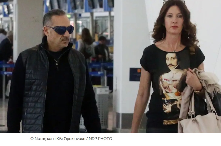 Συγκλονίζει η αδελφή του Νότη Σφακιανάκη για τον θάνατο της Κίλι: «Ήταν άγγελος επί Γης και τώρα είναι στον ουρανό»