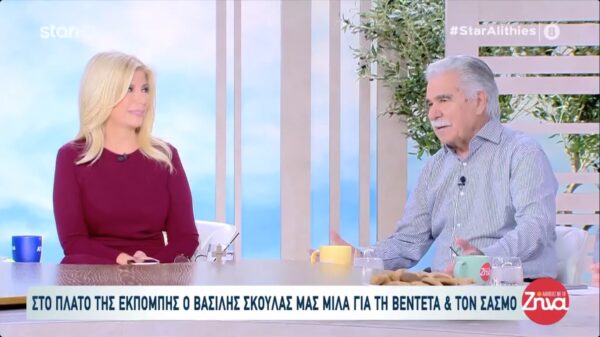 Ζήνα Κουτσελίνη: Τι της ζήτησε ο Βασίλης Σκουλάς πριν πάει στην εκπομπή της;