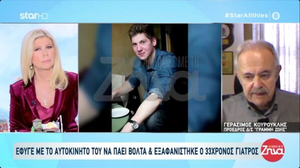 Νέα τεχνολογία “επιστρατεύεται” για πρώτη φορά στην Ελλάδα στις έρευνες για τον 33χρονο γιατρό στην Κρήτη