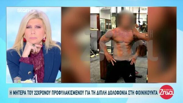 Μητέρα 22χρονου προφυλακισμένου για τη δολοφονία στη Φοινικούντα: Δούλευε 12 ώρες για να βγάλει 12.000 ευρώ. Δεν ήθελε ούτε το χαρτζιλίκι του να πληρώνω εγώ…