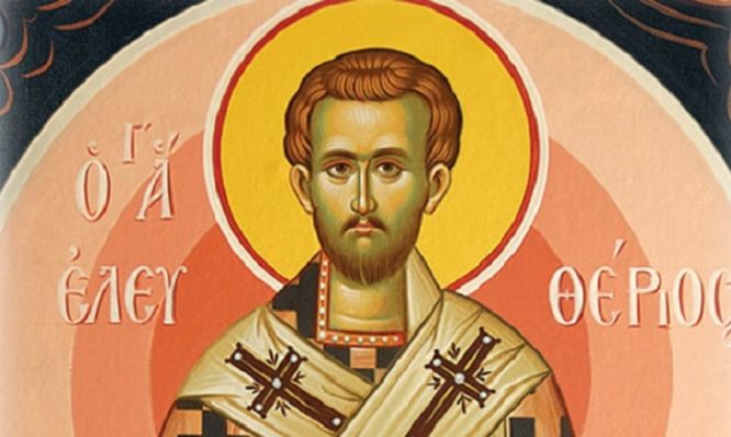 Στις 15 Δεκεμβρίου εορτάζει ο Άγιος Ελευθέριος: Ο προστάτης των εγκύων και των φυλακισμένων