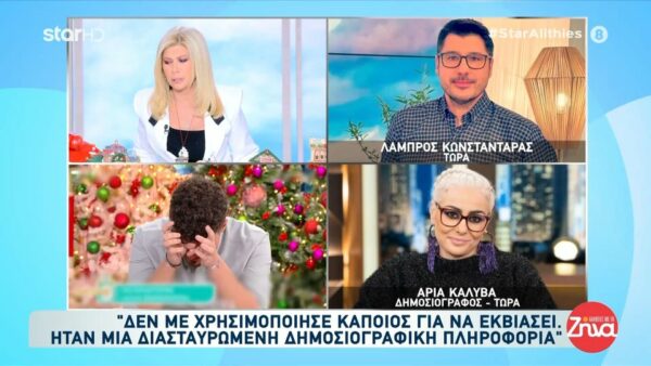 Λάμπρος Κωνσταντάρας για Γιώργο Μαζωνάκη – Στεφ Παπαδόπουλο: «Είπα για σεξουαλική δραστηριότητα και κακοποίηση – Δεν με χρησιμοποίησε κάποιος για να εκβιάσει»