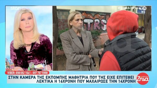 Μαθήτρια που δεχόταν λεκτική επίθεση από την 16χρονη που μαχαίρωσε 14χρονη: «Μου έμπαινε με τσαμπουκά»