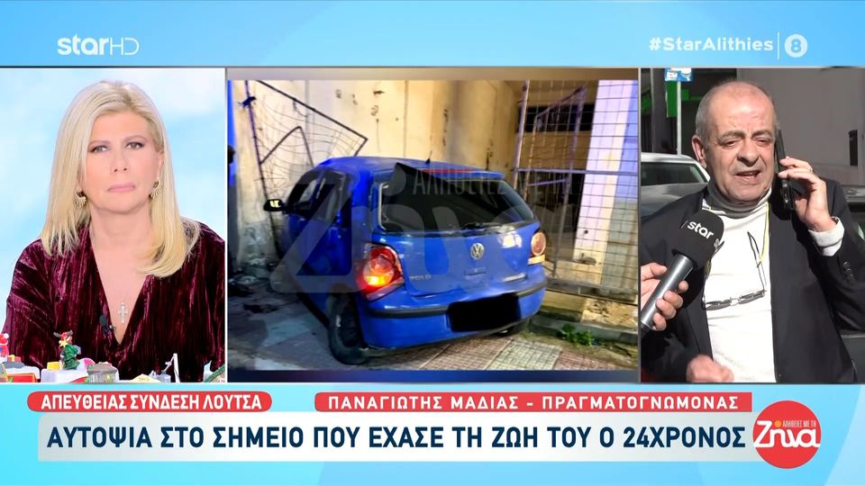 Αυτοψία στο σημείο που έχασε τη ζωή του ο 24χρονος στην Αρτέμιδα