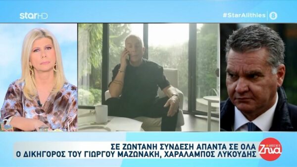Ο δικηγόρος του Γιώργου Μαζωνάκη αποκαλύπτει: Την εκβίαση την οργανώνει ένας επιχειρηματίας – Το κίνητρο είναι οικονομικό»