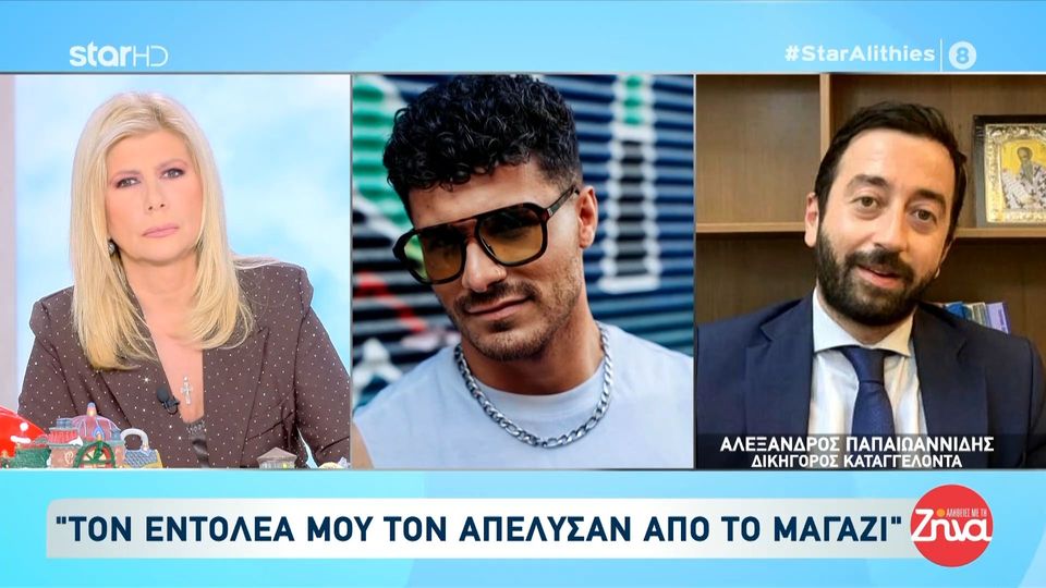 Δικηγόρος 21χρονου τραγουδιστή που κατήγγειλε τον Γιώργο Μαζωνάκη: «Τον εντολέα μου τον απέλυσαν από το μαγαζί»