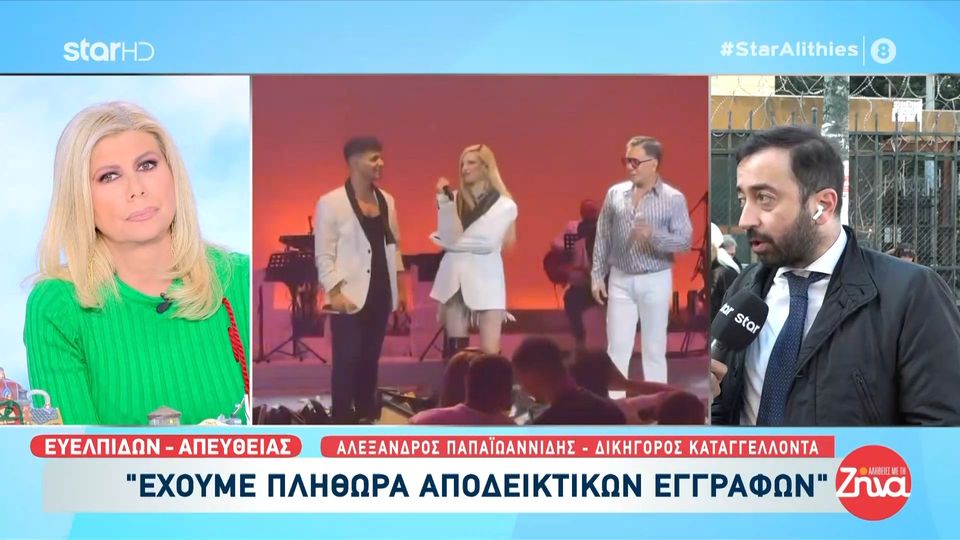 Δικηγόρος 22χρονου τραγουδιστή: «Η καταγγελία είναι για άσεμνες χειρονομίες σε εργασιακό χώρο»