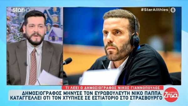 Καταγγελία για τον ευρωβουλευτή Νίκο Παππά από δημοσιογράφο που δέχθηκε γρονθοκοπήματα από εκείνον – Όλα τα νέα στοιχεία