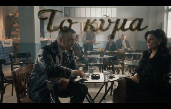 Porto Leone: Στη γειτονιά με τα κόκκινα φανάρια – Η Αλεξάνδρα αιχμάλωτη µαζί µε τον Στελάρα!