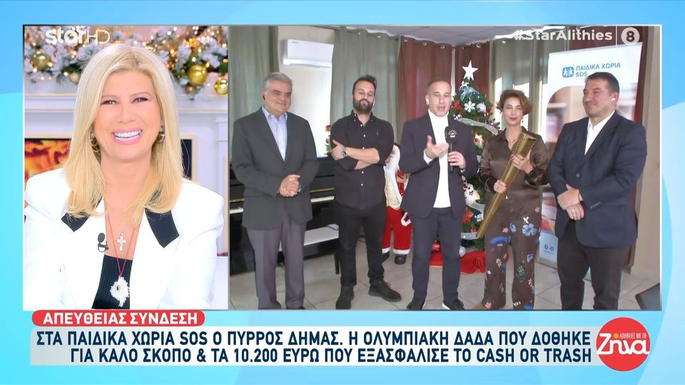 Πύρρος Δήμας: Πούλησε την Ολυμπιακή του δάδα στο “Cash or Trash” και έδωσε τα λεφτά στα Παιδικά Χωριά SOS