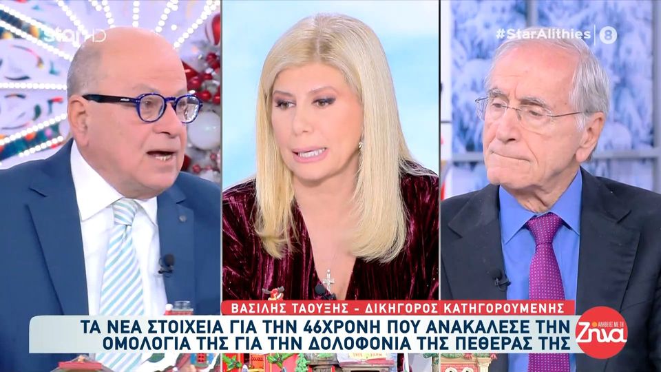 Έγκλημα στη Σαλαμίνα- Ο δικηγόρος της 46χρονης κατηγορούμενης για τη δολοφονία της πεθεράς της αναφέρει: «Θεωρούν ότι η ομολογία κλείνει την υπόθεση – Δεν είναι έτσι»