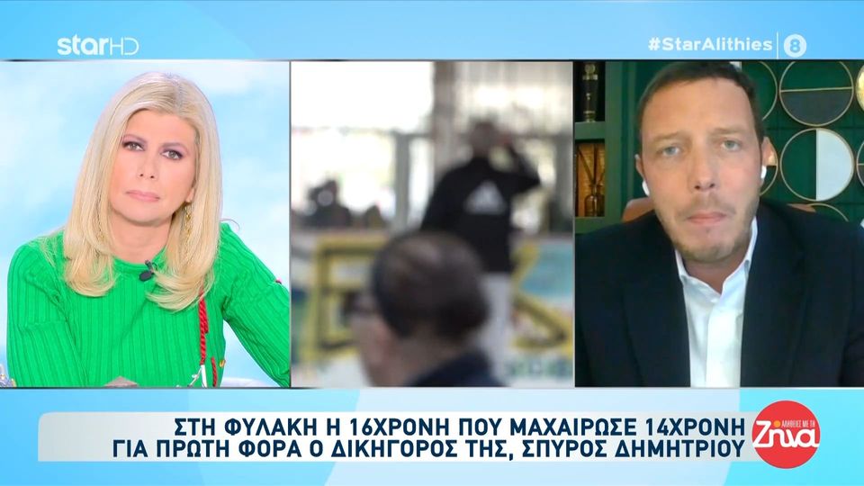 Προφυλακίστηκε η 16χρονη που μαχαίρωσε την 14χρονη σε σχολείο- Ξεσπά η μητέρα της: “Η κόρη μου είναι καλό παιδί, χρειάζεται βοήθεια…”