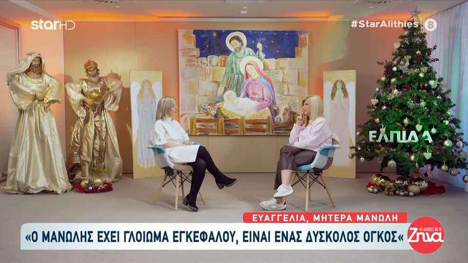 Ιστορίες ζωής από τα παιδιά του ξενώνα της Ελπίδας- Συγκινεί η μητέρα του 7χρονου Μανώλη από την Καλαμπάκα: «Όταν ήρθαμε στον ξενώνα είπα ότι υπάρχει ανθρωπιά και αγάπη»