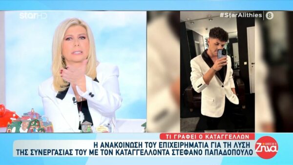 Στην αντεπίθεση ο Γιώργος Μαζωνάκης μετά την καταγγελία του Στέφανου Παπαδόπουλου – Το σχόλιο του καταγγέλλοντος στην ανάρτηση της επιχείρησης