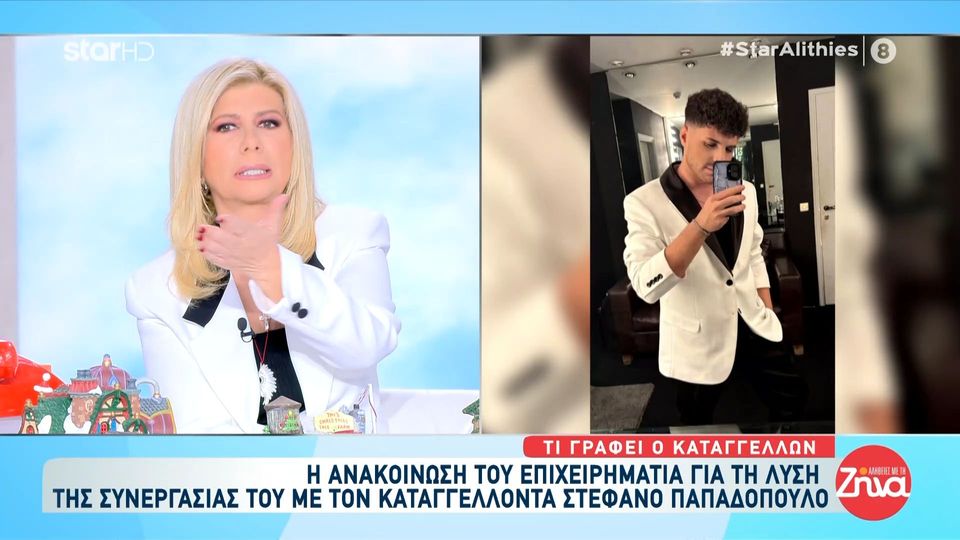 Στην αντεπίθεση ο Γιώργος Μαζωνάκης μετά την καταγγελία του Στέφανου Παπαδόπουλου – Το σχόλιο του καταγγέλλοντος στην ανάρτηση της επιχείρησης