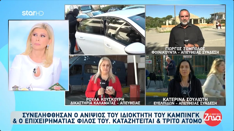 Υπόθεση Φοινικούντας: Συνελήφθησαν ο ανιψιός του ιδιοκτήτη και ο φίλος του – Η έξοδος από τη ΓΑΔΑ