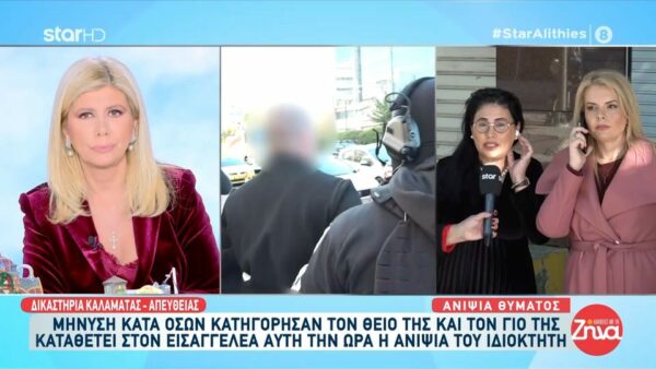 Φοινικούντα: Μήνυση κατά όσων κατηγόρησαν τον θείο της και τον γιό της καταθέτει στον εισαγγελέα αυτή την ώρα η ανιψιά του ιδιοκτήτη- Δικηγόρος ανιψιού: «Η καταδίκη του ανιψιού θα ευνοήσει κάποιους»