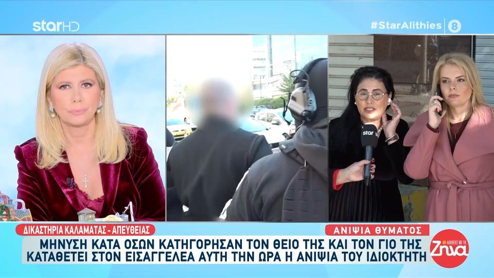 Φοινικούντα: Μήνυση κατά όσων κατηγόρησαν τον θείο της και τον γιό της καταθέτει στον εισαγγελέα αυτή την ώρα η ανιψιά του ιδιοκτήτη- Δικηγόρος ανιψιού: «Η καταδίκη του ανιψιού θα ευνοήσει κάποιους»