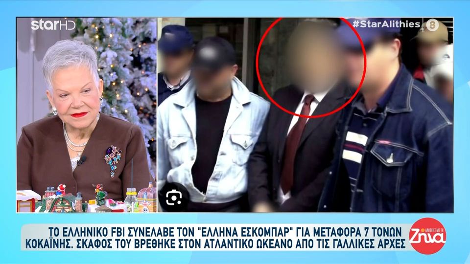 Το Ελληνικό FBI συνέλαβε τον “Έλληνα Escobar” για μεταφορά 7 τόνων κοκαΐνης