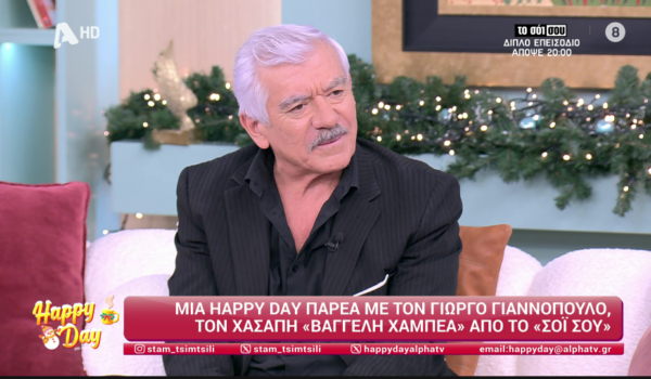 Το σόι σου – Γιώργος Γιαννόπουλος “Είναι ευτυχία και ευλογία αυτή η σειρά”