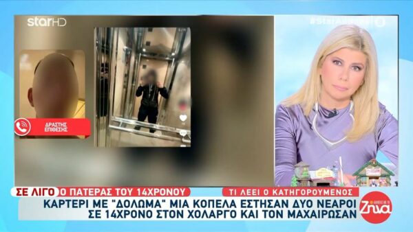 Χολαργός- Συνελήφθη ο 17χρονος που ομολόγησε προκλητικά στο TikTok πως μαχαίρωσε 14χρονο