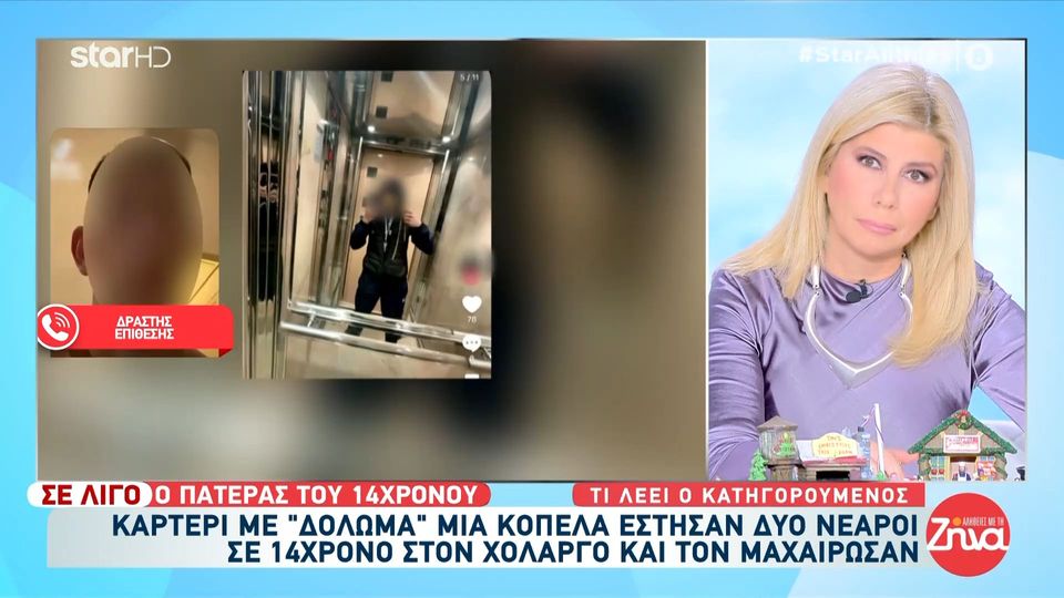 Χολαργός- Συνελήφθη ο 17χρονος που ομολόγησε προκλητικά στο TikTok πως μαχαίρωσε 14χρονο