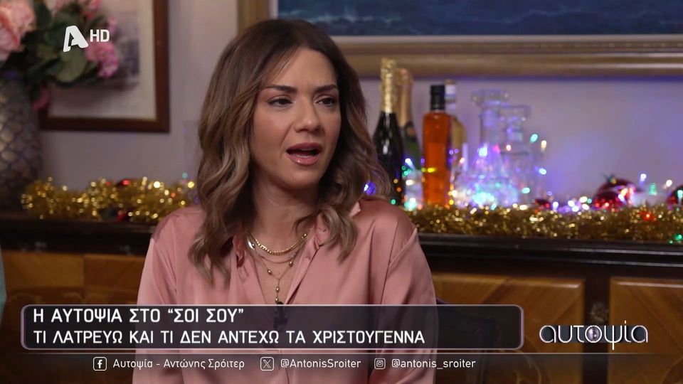 Τι λατρεύουν και τι δεν αντέχουν τα Χριστούγεννα οι ηθοποιοί της σειράς «Το Σόι Σου»;