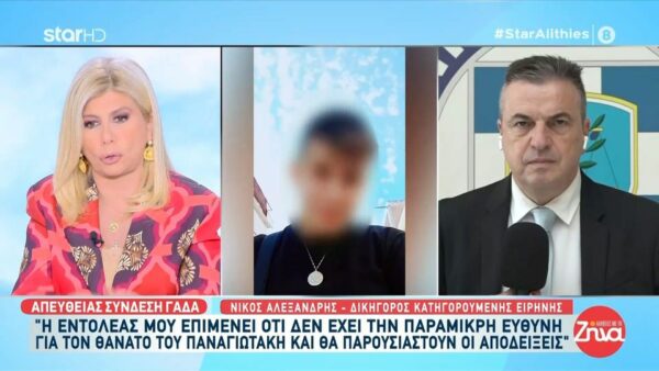 Υπόθεση Ειρήνης Μουρτζούκου: Το υπόμνημα της Ειρήνης για τον Παναγιωτάκη είναι έτοιμο αλλά προηγούνται ανακριτικές πράξεις…