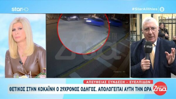 Θετικός σε κοκαΐνη ο 29χρονος οδηγός του τροχαίου στη Λούτσα – Απολογείται σήμερα