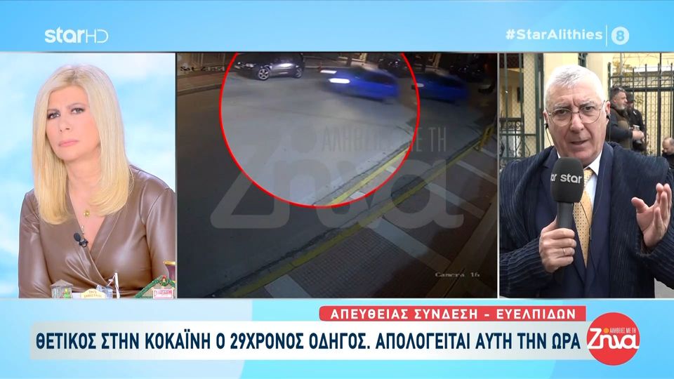 Θετικός σε κοκαΐνη ο 29χρονος οδηγός του τροχαίου στη Λούτσα – Απολογείται σήμερα