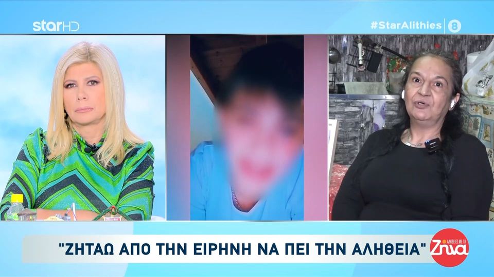 Γιαγιά Παναγιωτάκη: Μιλάω με την Ειρήνη που είναι στη φυλακή. Της ζητάω να πει την αλήθεια…