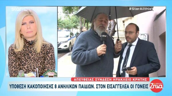 Στον εισαγγελέα οι γονείς που κατηγορούνται για κακοποίηση των 8 ανήλικων παιδιών τους: Η γυναίκα που έκανε την καταγγελία έχει εμμονές…