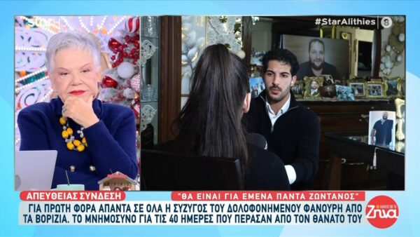 Μακελειό στα Βορίζια-Σύζυγος 39χρονου Φανούρη Καργάκη: Συμβουλεύτηκα ψυχολόγο για να μιλήσω στα παιδιά μου για τον θάνατο του πατέρα τους…Μου είπε να τους πω…