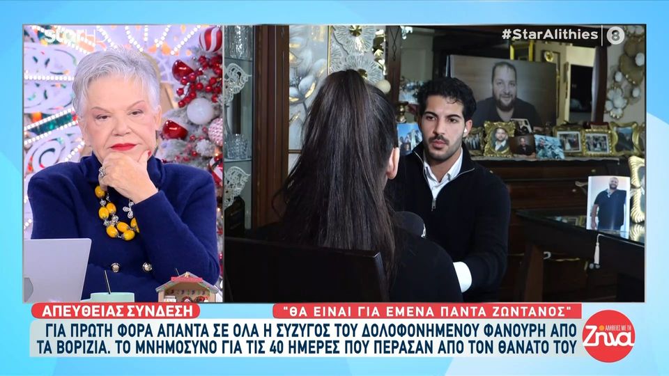 Μακελειό στα Βορίζια-Σύζυγος 39χρονου Φανούρη Καργάκη: Συμβουλεύτηκα ψυχολόγο για να μιλήσω στα παιδιά μου για τον θάνατο του  πατέρα τους…Μου είπε να τους πω…