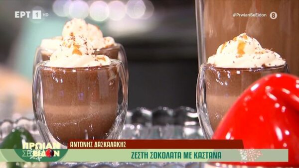 Ζεστή σοκολάτα με κάστανα