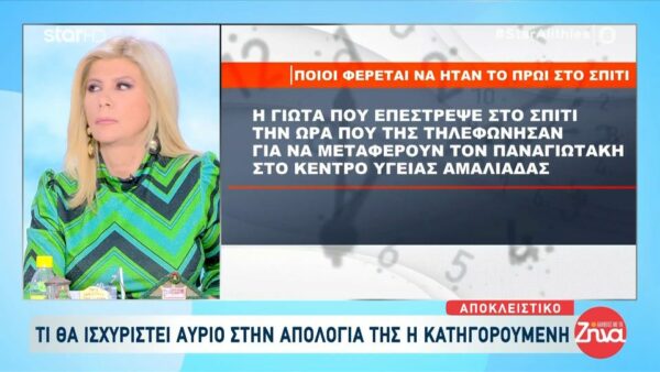 Υπόθεση Μουρτζούκου: Τι θα ισχυριστεί στην απολογία της – Ποιους θα κατονομάσει;