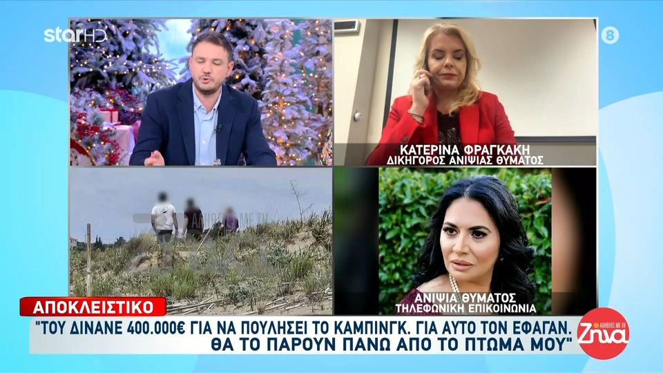 Ανιψιά δολοφονημένου ιδιοκτήτη κάμπινγκ στη Φοινικούντα: Αυτός είναι ο λόγος για τον οποίο τον “έφαγαν”…