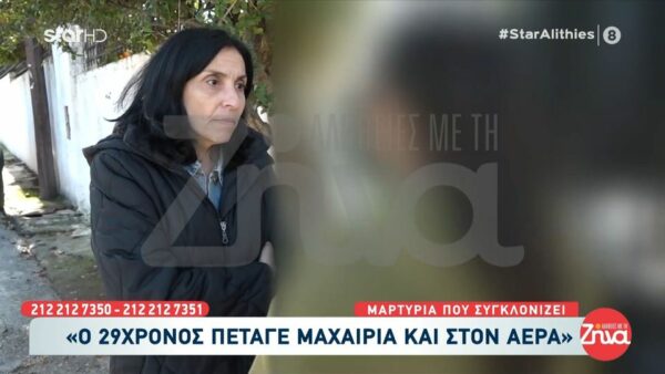 Γειτόνισσα 29χρονου οδηγού που σκότωσε σε τροχαίο τον 24χρονο Σωτήρη: Νευρίαζε εύκολα… Μια φορά είχε βγει και πέταγε μαχαίρια στον αέρα…