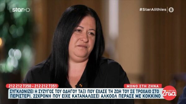 Συγκλονίζει η χήρα του 46χρονου ταξιτζή που έχασε τη ζωή του από μεθυσμένη 22χρονη οδηγό: Το πιο δύσκολο ήταν όταν έπρεπε να το πω στο παιδί μας και στους γονείς του…